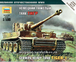 Сборная модель из пластика Немецкий танк «Тигр» (1/100) Звезда