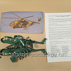 Транспортный вертолет фирмы Сикорский НН-3E «Jolly Green Giant" ("Зеленый толстяк») (Q533-025) (Q533-025)