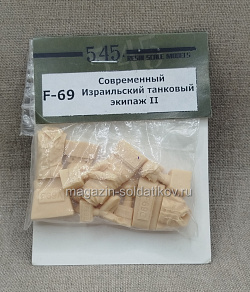 F-69 Современный Израильский танковый экипаж II 1/35 Model Point (QM-399) (QM-399)