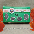Солдатики из пластика Деревья и кусты. Осень 1-2 (2+2 шт, оранжевый цвет), Воины и битвы (ВО001-1) (ВО001-1)