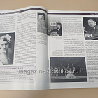 История в Женских Портретах №49 Галина Уланова (ИЖ049) (ИЖ049 )