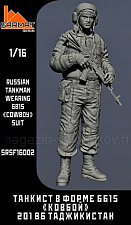 Сборные фигуры из смолы Танкист в форме 6Б15 «Ковбой» 201 ВБ Таджикистан 1/16, Sarmat Resin - фото