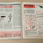 Журнал «Моделист-Конструктор» 07/91 (Q533-040) (Q533-040)