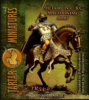 TR54-27	Hetair , Macedonian army IV c. B.C. 54mm Tartar Miniatures