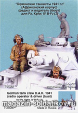 Сборная миниатюра из смолы Т 35087 Германские танкисты, Африканский корпус 1941. Две фигуры. 1/35 Tank - фото