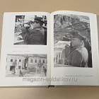 Букинистика Конец третьего рейха, В.И.Чуйков (Q540-1097) (Q540-1097)
