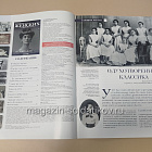 История в Женских Портретах №62 Анна Павлова (ИЖ062) (ИЖ062)