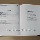 Армии мусульманского Востока VII-XI века, Д.Николле, А.МакБрайд (536-008) (536-008 )
