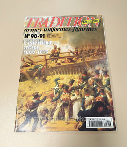 Tradition Magazine armes, uniformes, figurines №90-91 jullet-aout 1994 (VIL041) (VIL041)