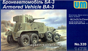 Сборная модель из пластика Советский бронеавтомобиль БА-3 UM (1/72) - фото