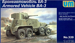 Сборная модель из пластика Советский бронеавтомобиль БА-3 UM (1/72)