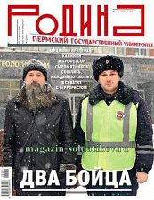 Журнал "Родина", 01 2022