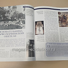 История в Женских Портретах №78 Елизавета Федоровна (ИЖ078) (ИЖ078)