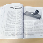 Букинистика Походы Карла XII. Фрауштадт. Том 3 (Q540-1050) (Q540-1050 )