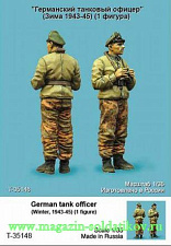 Сборная фигура из смолы Германский танковый офицер (зима, 1943-45) 1:35 Tank - фото