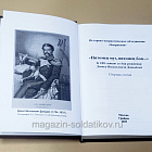 Букинистика Питомец муз, питомец боя... К 240-летию со дня рождения Дениса Васильевича Давыдова (578-001) (578-001)