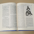 История русской армии: 1700-1881, 1881-1916. Антон Керсновский (в двух томах) (561-013) (561-013)