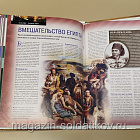 Журнал «100 битв, которые изменили мир». Наварин 1827 (100битв-135) (100битв-135)