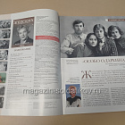 История в Женских Портретах №60 Марина Ладынина (ИЖ060) (ИЖ060 )