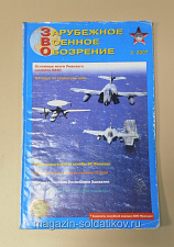 Журнал Зарубежное военное обозрение №720 (03/2007) - фото