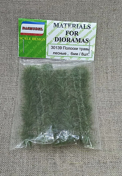 Полоски травы, лесные, 6мм / 8шт. Dasmodel (DAS30139) (DAS30139)