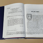 Гвардия Наполеона, Анри Лашук (QL077) (QL077)