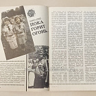 Парус 3/1989 (Q100-205) (Q100-205)