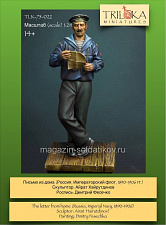 Сборная миниатюра из смолы Письмо из дома (Российский Императорский флот, 1890 - 1906), 75 мм, TRILOKA MINIATURES - фото