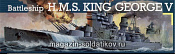 RV 05016 Линейный корабль H.M.S. King George V (1/550), Revell