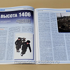 Солдат удачи, 12 2005 (135) (544-051) (544-051)