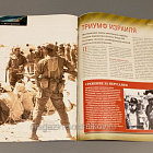 Журнал «100 битв, которые изменили мир». Синай - 1967 до н.э. (100битв-013) (100битв-013)