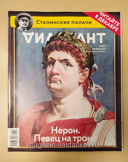 Журнал «Дилетант» №011 ноябрь 2016