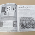 Журнал «Сержант» №24 (03/2002) (Q100-200) (Q100-200)