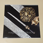 Календарь Европейское охотничье оружие (485-080) (485-080)