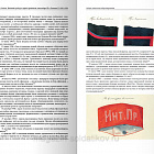 Военный мундир в период правления Александра III и Николая II. 1881-1906