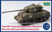 382 Танк M4 с башней танка М26 "Першинг" UM  (1/72)