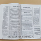 «Принимай нас Суоми-красавица". "Освободительный» поход в Финляндию 1939 - 1940 гг. (Q544-015) (Q544-015)