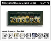 Набор Metallic colors (8цв.) Vallejo - фото