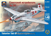 48021 Советский истребитель Як-9К  (1/48) АРК моделс
