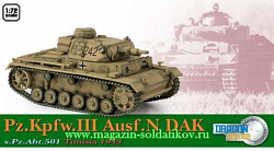 Масштабная модель в сборе и окраске Д ТанкPz.Kpfw.III Ausf.N DAK, s.Pz.Abt.501, Tunisia 1943 (1/72) Dragon (60603) (60603)