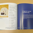 Вселенная Кати Медведевой. Альбом-каталог