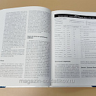 Букинистика Итальянская армия 1940-1943. Африканский театр военных действий (Q540-1059) (Q540-1059)