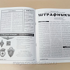 Журнал «Сержант» №14 (01/2000) (Q100-200) (Q100-200)