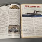 Журнал «Мир техники для детей» - 01/2016 (Q366-167) (Q366-167)