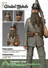 P16006 Ландштурмист, 1-й пехотный батальон ландштурма "Бреслау", октябрь 1914 , 1:16, Citadel Models