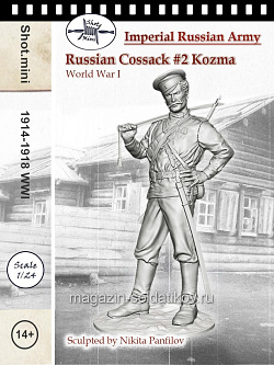 Сборная миниатюра из смолы Русский казак №2. Козьма, 75мм, Shot Mini (RIA-K-4) (RIA-K-4)
