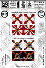 Знамена бумажные 1:72, Россия 1812, 3ПК, 1ГД, 3БР - фото