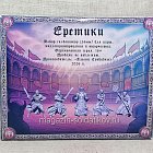 Фигурка из смолы «Еретики» (набор 5 шт.) (GK-012) (GK-012)