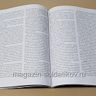 Семиотика народного костюма. Учебное пособие