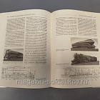 Локомотивы отечественных железных дорог 1845-1955, Раков В.А. (Q458-074) (Q458-074)